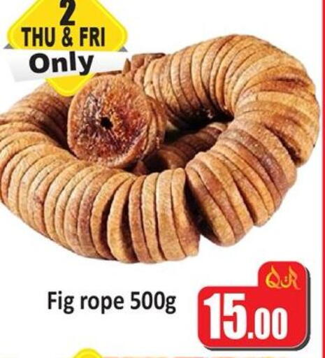Fig available at كبايان ستور in قطر - الدوحة