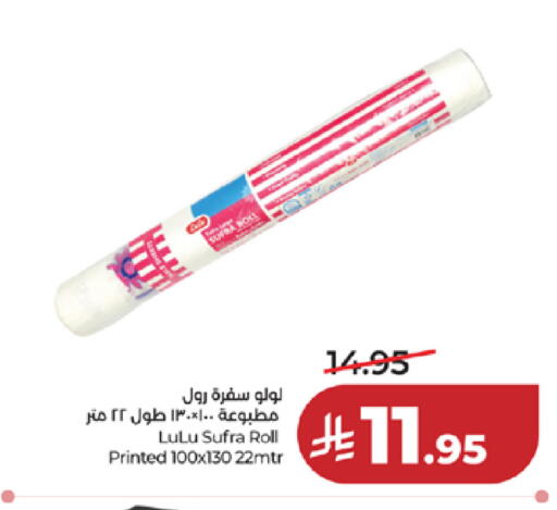 available at لولو هايبرماركت in مملكة العربية السعودية, السعودية, سعودية - خميس مشيط