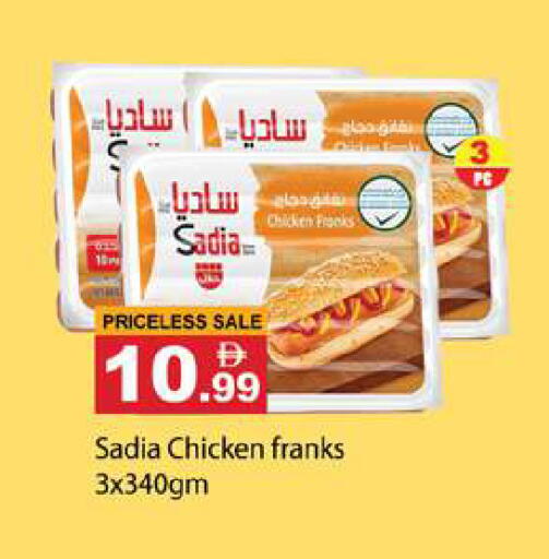 available at Gulf Hypermarket LLC in UAE - Ras al Khaimah