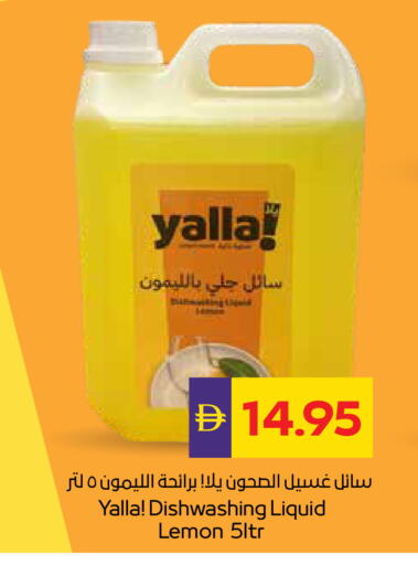 Lemon available at أدكووب in الإمارات العربية المتحدة , الامارات - ٱلْعَيْن‎