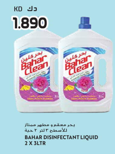 available at جراند هايبر in الكويت - مدينة الكويت