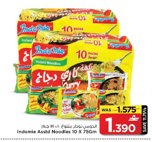 available at مارك & سايف in عُمان - صُحار‎