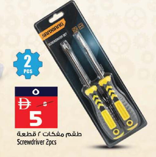 available at SAFARI HYPERMARKET  in UAE - Ras al Khaimah