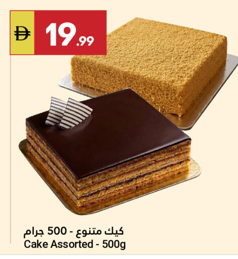 available at Grand Emirates Market in UAE - Abu Dhabi