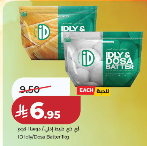 available at لولو هايبرماركت in مملكة العربية السعودية, السعودية, سعودية - عنيزة