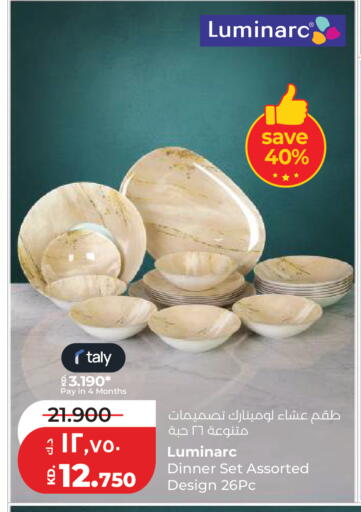 available at Lulu Hypermarket  in Kuwait - Kuwait City