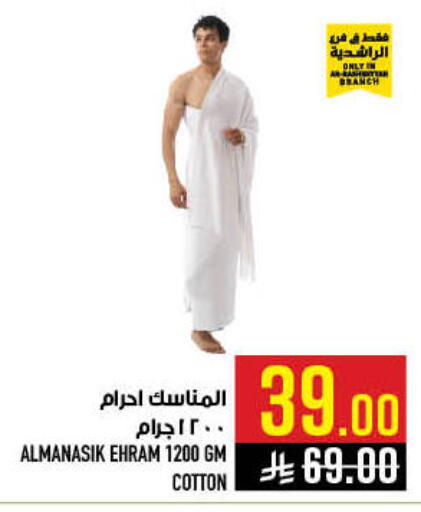 available at أبراج هايبر ماركت in مملكة العربية السعودية, السعودية, سعودية - مكة المكرمة