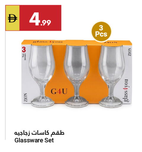 available at Grand Emirates Market in UAE - Abu Dhabi