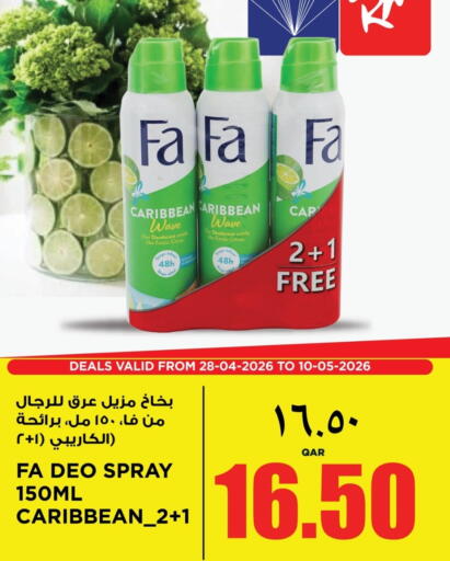 available at ريتيل مارت in قطر - الشحانية