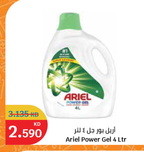 available at سيتي هايبرماركت in الكويت - محافظة الأحمدي