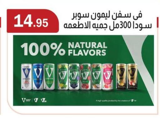 available at ابا ماركت in Egypt - القاهرة
