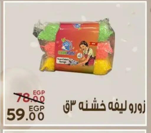 available at Sarai Market  in Egypt - Cairo