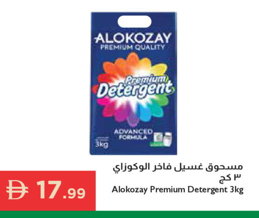 available at إسطنبول سوبرماركت in الإمارات العربية المتحدة , الامارات - رَأْس ٱلْخَيْمَة