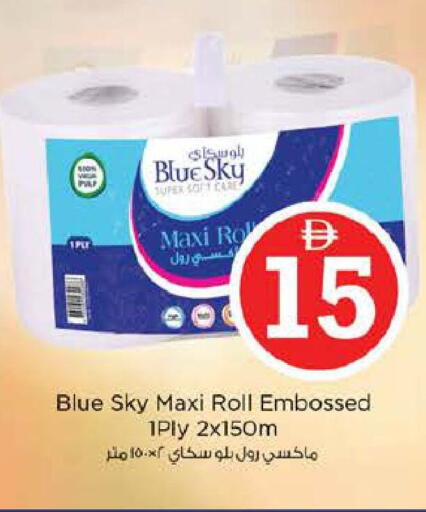 available at نستو هايبرماركت in الإمارات العربية المتحدة , الامارات - دبي