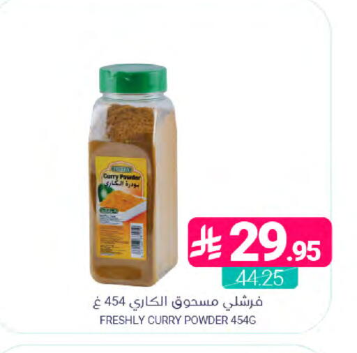 available at Muntazah Markets in KSA, Saudi Arabia, Saudi - Saihat