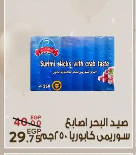 available at سراى ماركت in Egypt - القاهرة