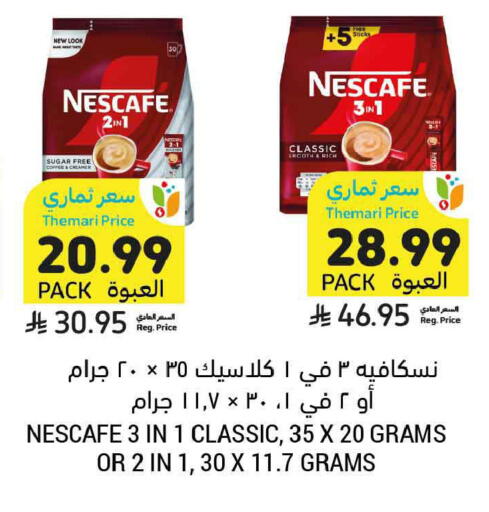 available at Tamimi Market in KSA, Saudi Arabia, Saudi - Ar Rass