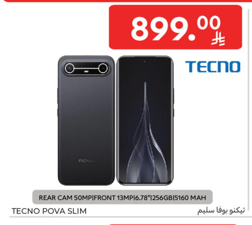 available at Carrefour in KSA, Saudi Arabia, Saudi - Jeddah