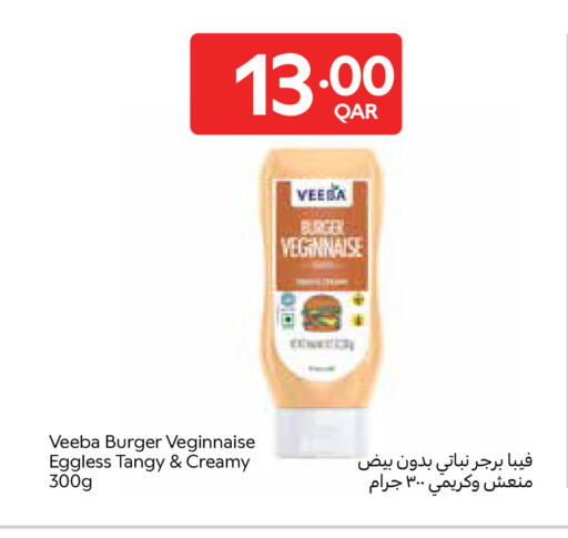 available at كارفور in قطر - الدوحة