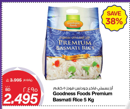 available at ميغا مارت و ماكرو مارت in البحرين