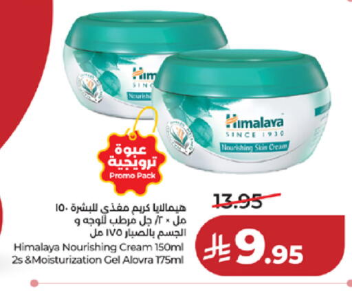 available at لولو هايبرماركت in مملكة العربية السعودية, السعودية, سعودية - خميس مشيط