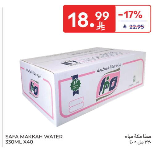 available at كارفور in مملكة العربية السعودية, السعودية, سعودية - سكاكا