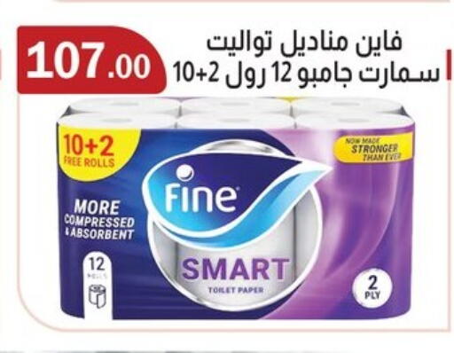 available at ابا ماركت in Egypt - القاهرة