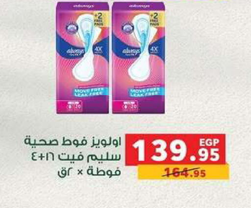 available at بنده in Egypt - القاهرة