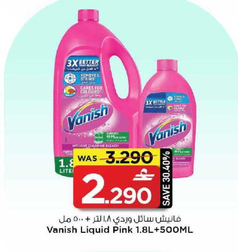 available at MARK & SAVE in Oman - Muscat