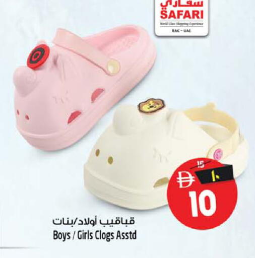 available at سفاري هايبر ماركت in الإمارات العربية المتحدة , الامارات - رَأْس ٱلْخَيْمَة