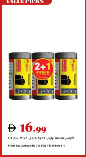 available at Trolleys Supermarket in UAE - Sharjah / Ajman