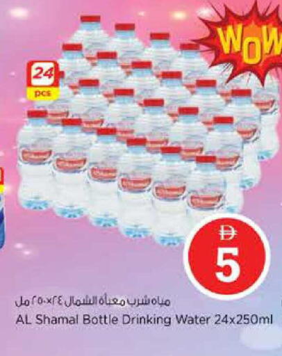 available at نستو هايبرماركت in الإمارات العربية المتحدة , الامارات - دبي