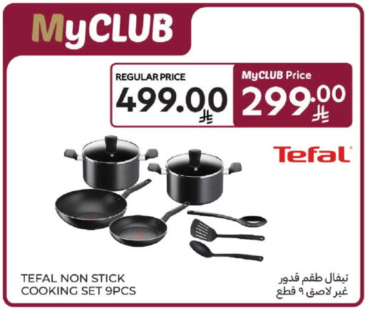 available at كارفور in مملكة العربية السعودية, السعودية, سعودية - المنطقة الشرقية