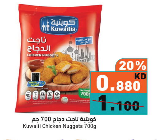 available at  رامز in الكويت - مدينة الكويت