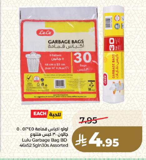 available at لولو هايبرماركت in مملكة العربية السعودية, السعودية, سعودية - المنطقة الشرقية