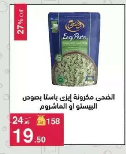 available at محمود الفار in Egypt - القاهرة