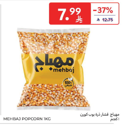 available at كارفور in مملكة العربية السعودية, السعودية, سعودية - المنطقة الشرقية