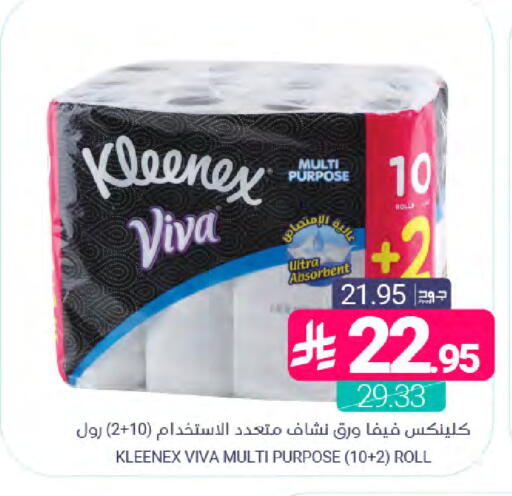 available at Muntazah Markets in KSA, Saudi Arabia, Saudi - Saihat