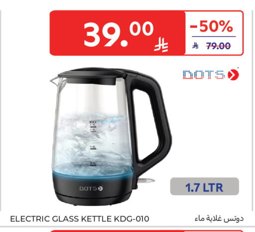 available at كارفور in مملكة العربية السعودية, السعودية, سعودية - الخبر‎