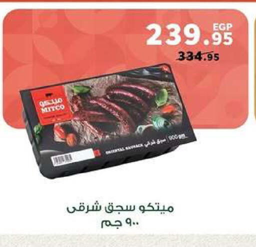 available at بنده in Egypt - القاهرة