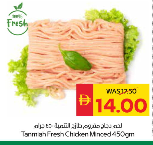 available at سبار هايبرماركت in الإمارات العربية المتحدة , الامارات - دبي