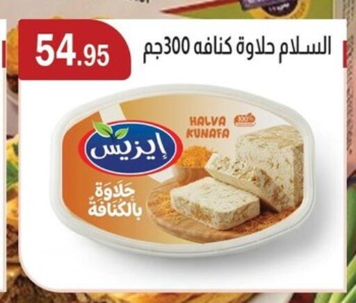 available at ABA market in Egypt - Cairo