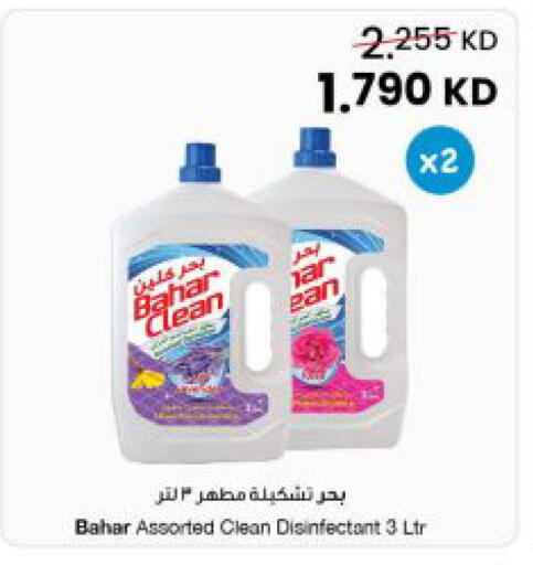 available at مركز سلطان in الكويت - مدينة الكويت