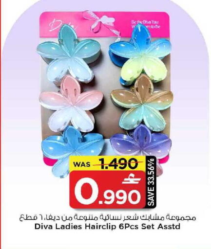 available at MARK & SAVE in Oman - Muscat