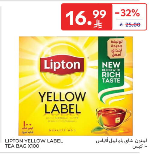 available at كارفور in مملكة العربية السعودية, السعودية, سعودية - بريدة