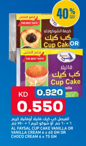Vanilla available at أونكوست in الكويت - محافظة الأحمدي