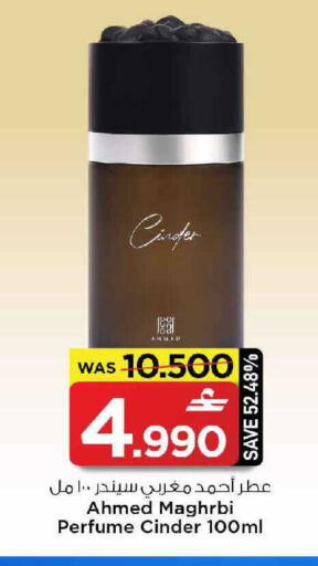 available at MARK & SAVE in Oman - Muscat