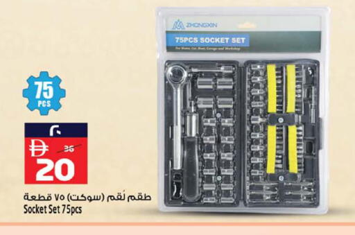 available at SAFARI HYPERMARKET  in UAE - Ras al Khaimah