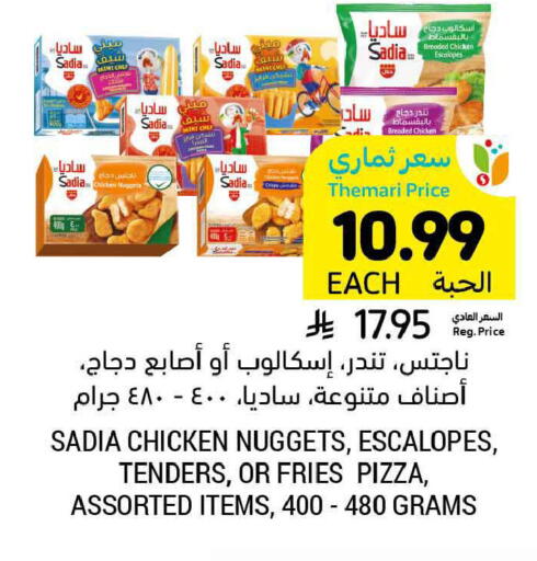 available at أسواق التميمي in مملكة العربية السعودية, السعودية, سعودية - الجبيل‎