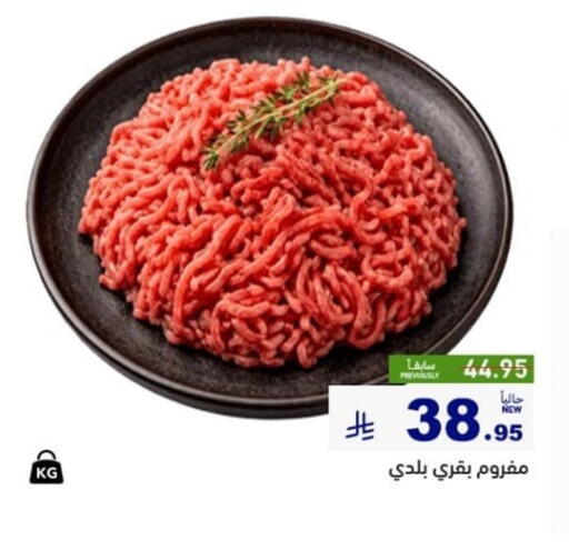 available at أسواق رامز in مملكة العربية السعودية, السعودية, سعودية - القطيف‎
